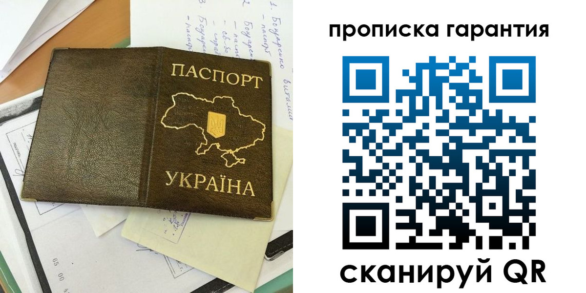 прописка для кредита в Великом Новгороде