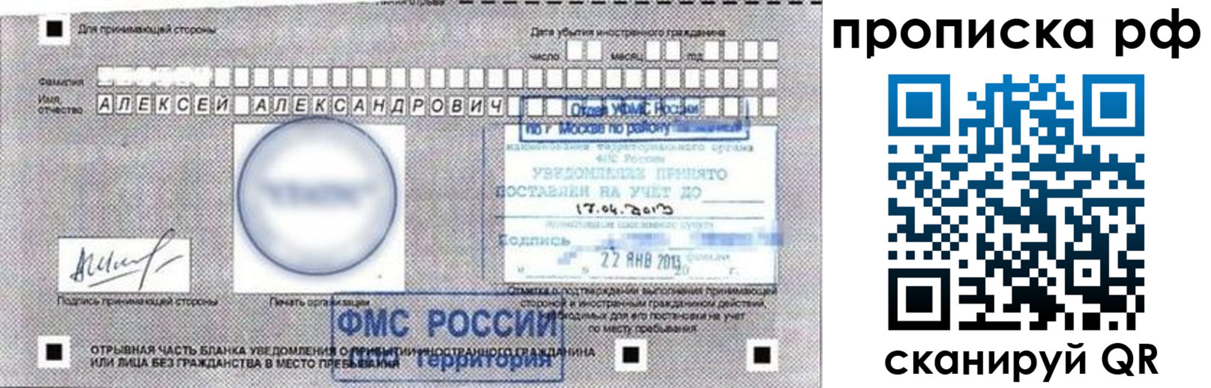 временная регистрация для всех в Великом Новгороде