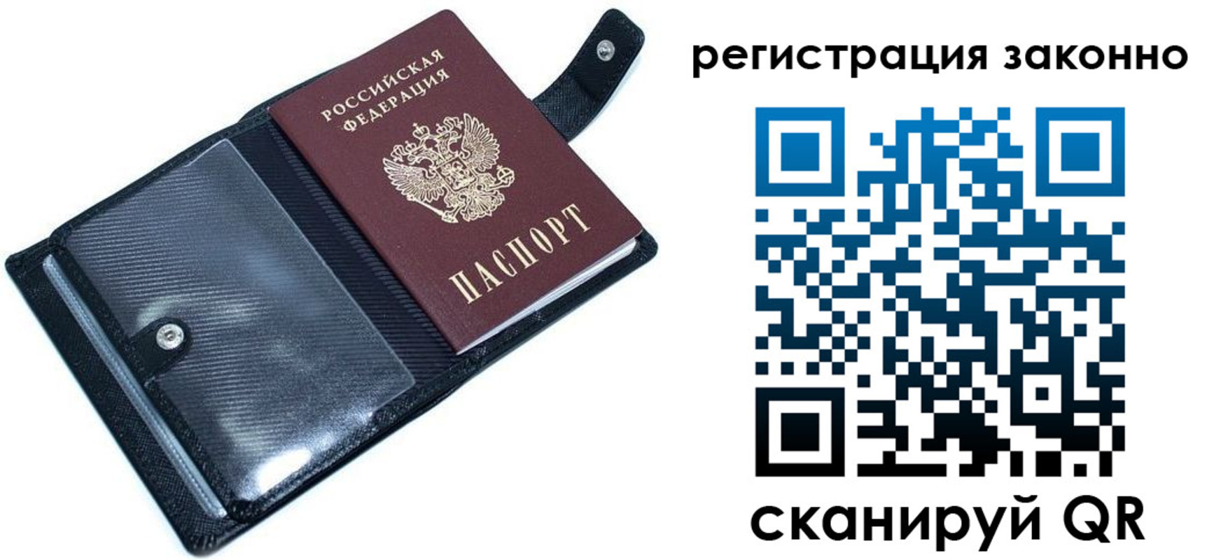прописка для работы в Великом Новгороде