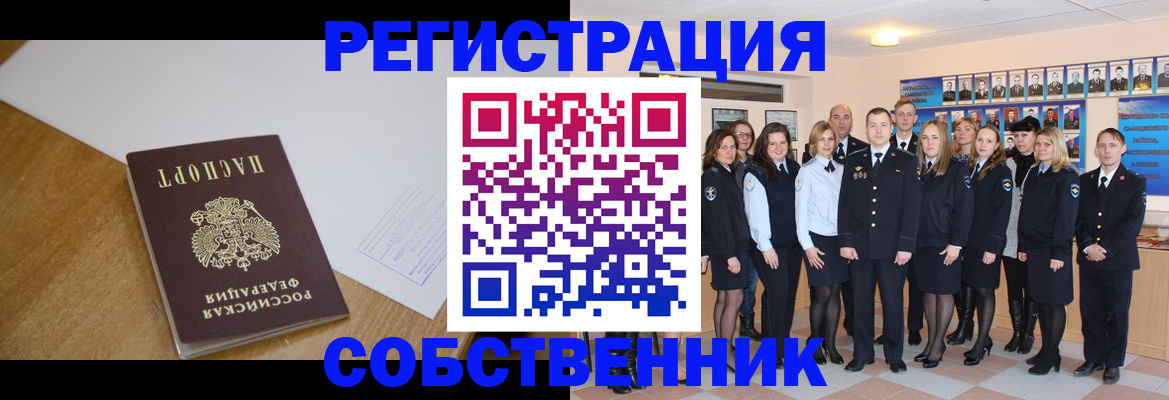 прописка паспорт в Великом Новгороде