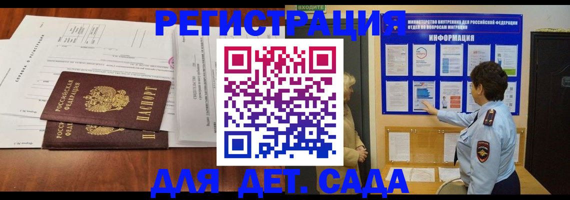 прописка законно в Великом Новгороде