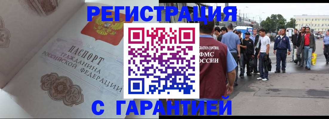 прописка в квартире в Великом Новгороде