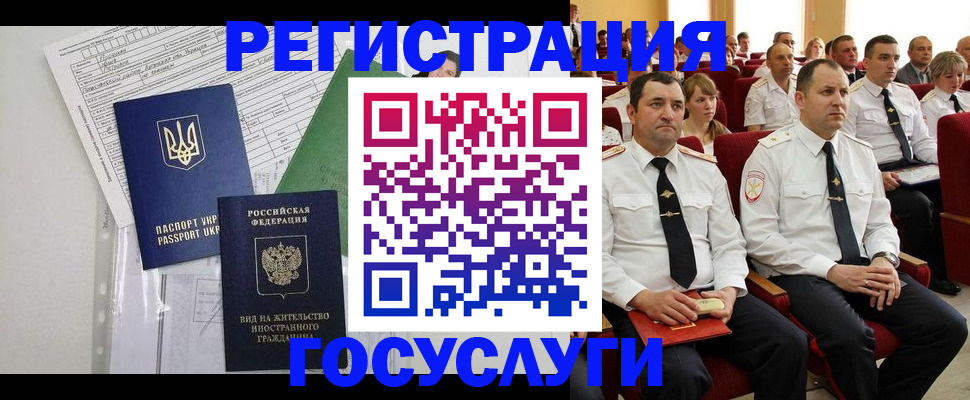 регистрация в Великом Новгороде