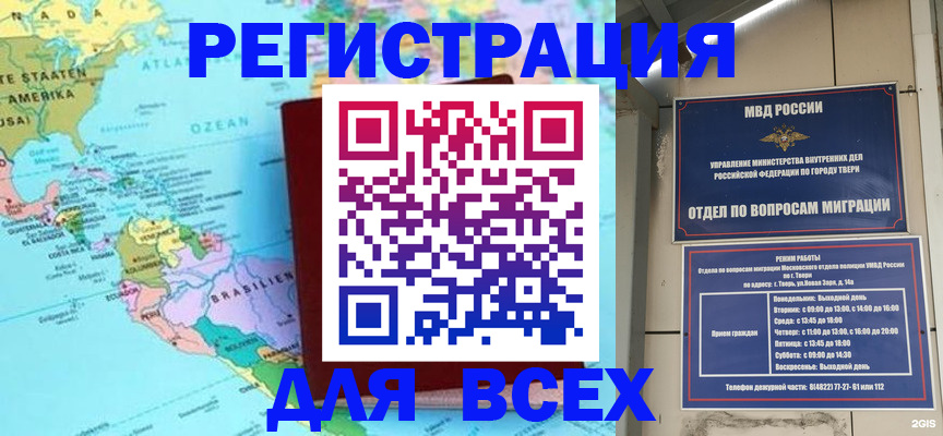 прописка 2025 в Великом Новгороде