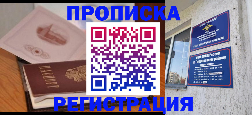 временная регистрация поиск в Великом Новгороде