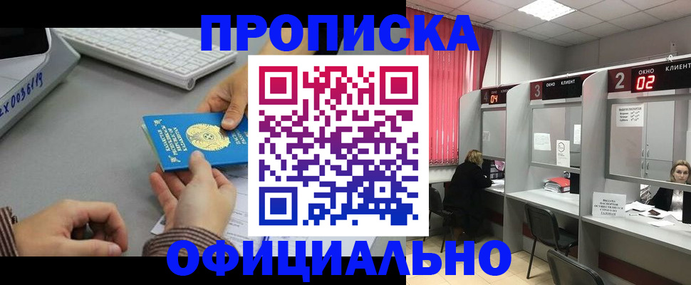 временная регистрация для всех в Великом Новгороде