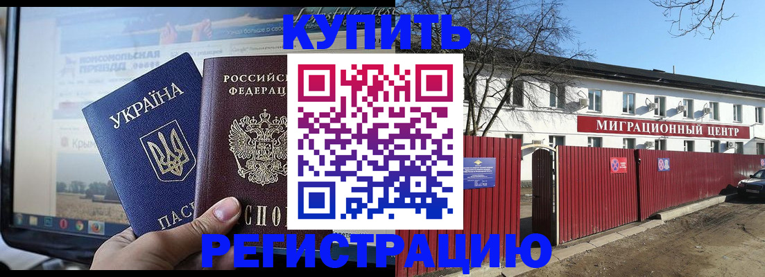 купить прописку в Великом Новгороде