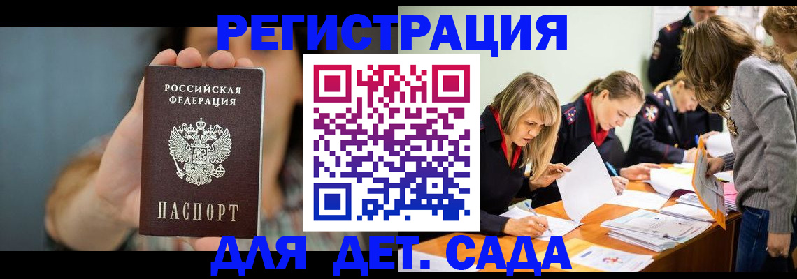 временная регистрация купить в Великом Новгороде
